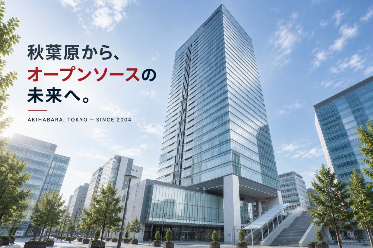 秋葉原から、オープンソースの未来へ。AKIHABARA, TOKYO — SINCE 2004（本社のある秋葉原ダイビル）